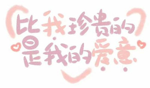 u=2124451663,533693522&fm=26&gp=0_副本.jpg