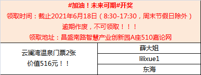 微信图片_20210611101849.png