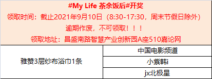 微信图片_20210830101912.png
