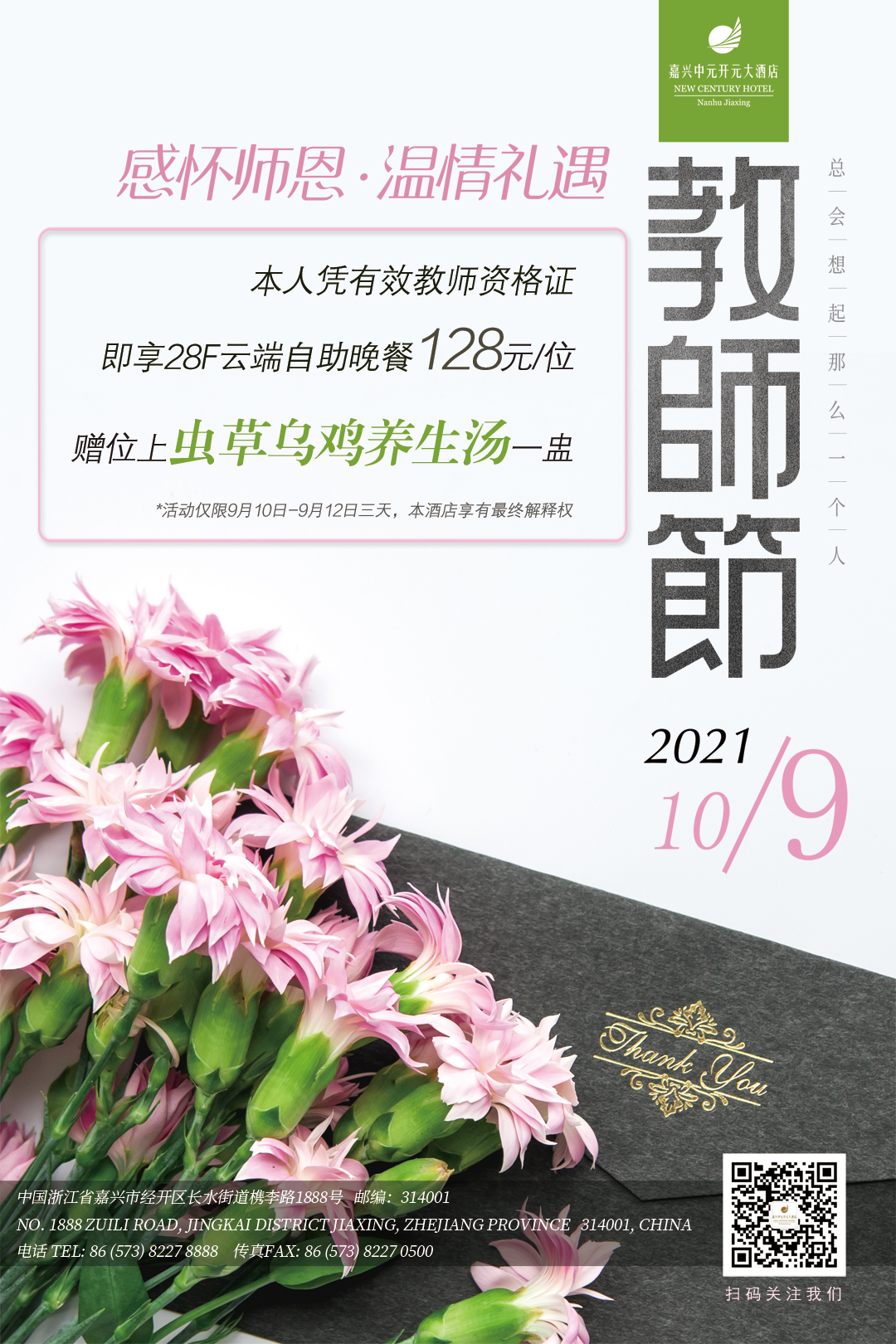 微信图片_20210906092256.jpg