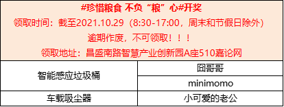 微信图片_20211022092413.png