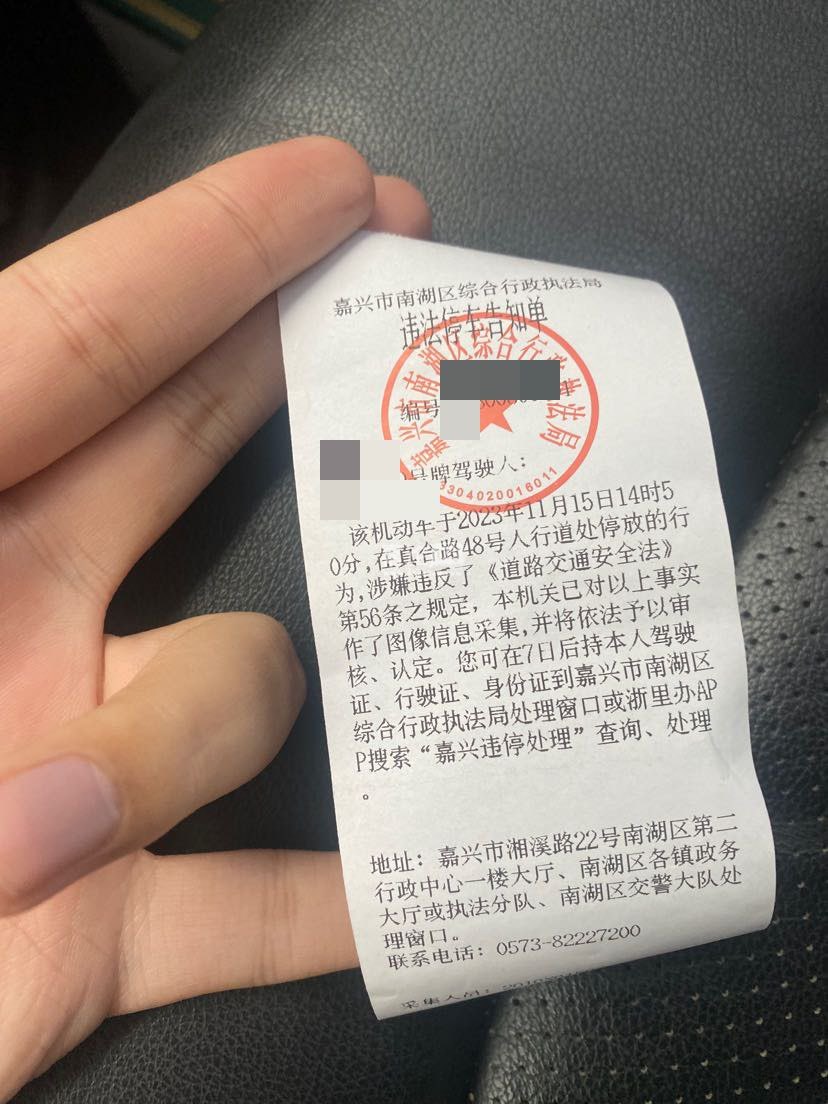 昨天把车停在路边被城管贴了罚单大概扣多少钱