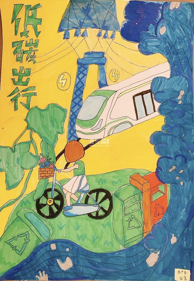 【绿动未来,低碳出行我先行—线上亲子绘画比赛】作者:曹馨仪,作品