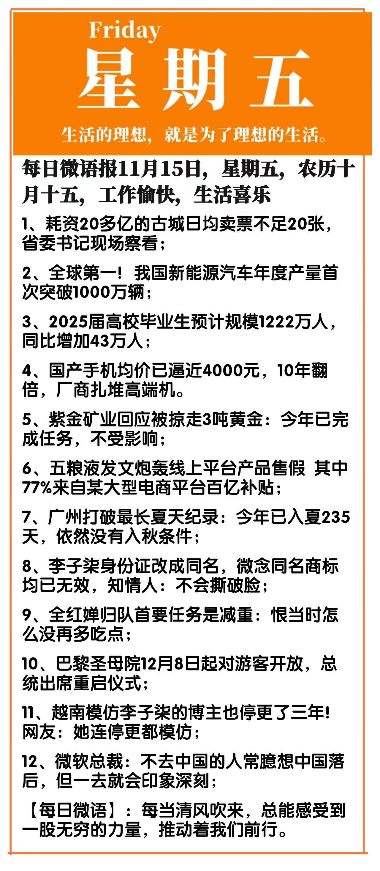 2020年2月1日新闻内容摘要(2020年2月1日新闻联播文字版完整版)