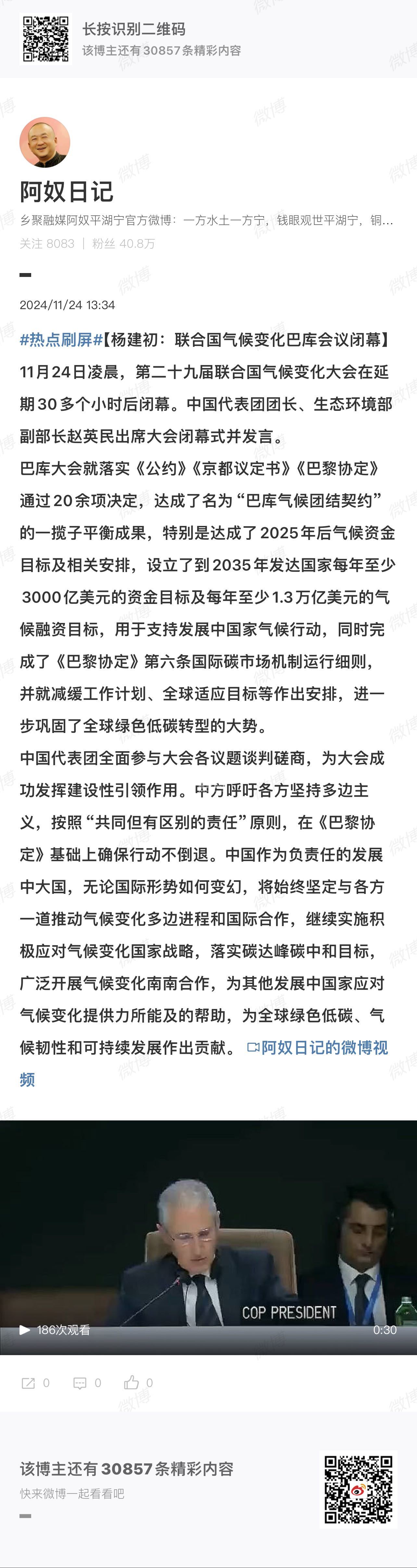 今日国际新闻头条15条想法(2021今日国际十大头条新闻)