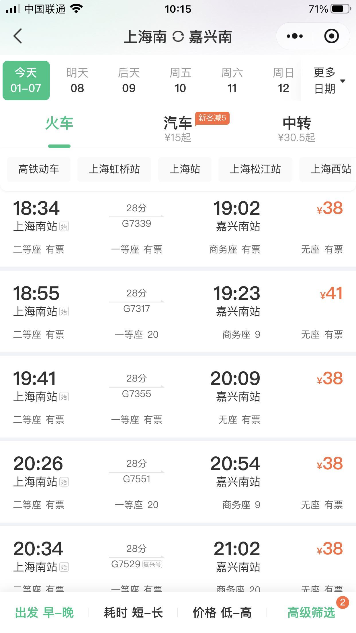 嘉兴南站周边会不会成为嘉兴人到上海工作的理想居住地